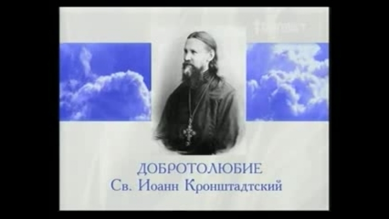 ❽_Наставления Святых Отцев.