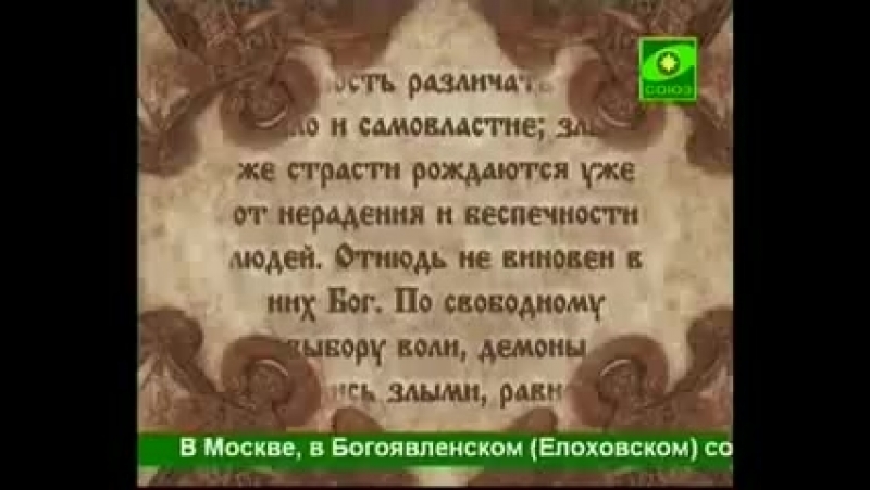 ❾_Читаем добротолюбие.