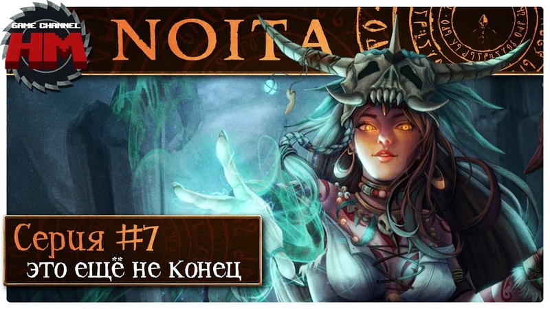 Noita