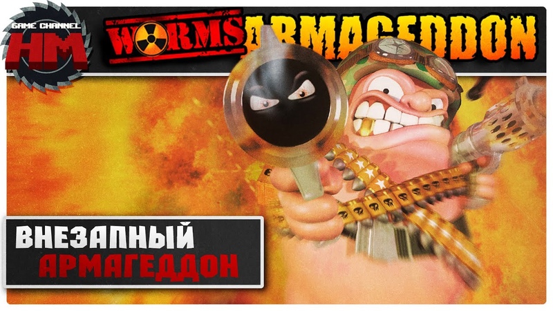 Worms Armageddon