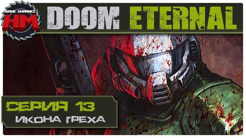 DOOM Eternal