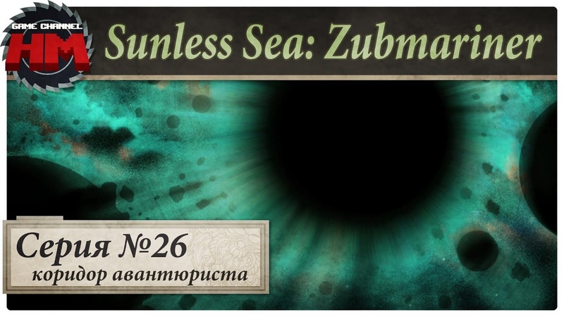Sunless Sea
