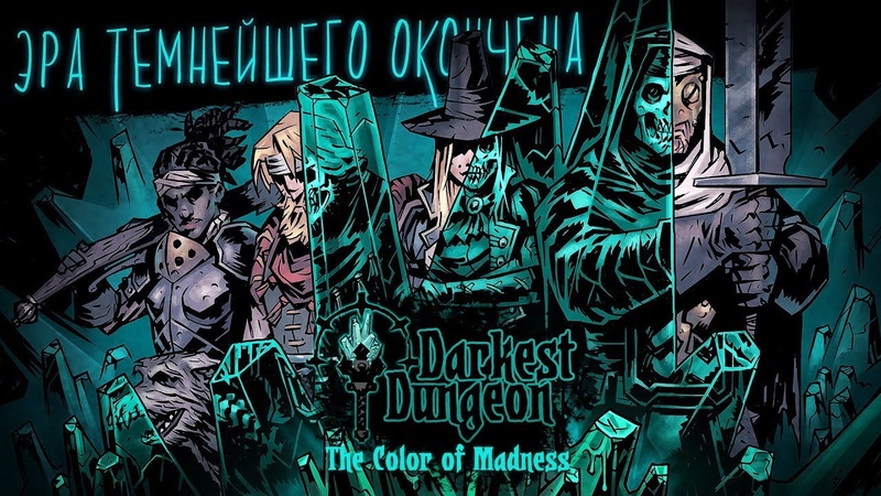Darkest Dungeon: The Color of Madness