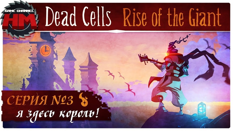 Dead Cells