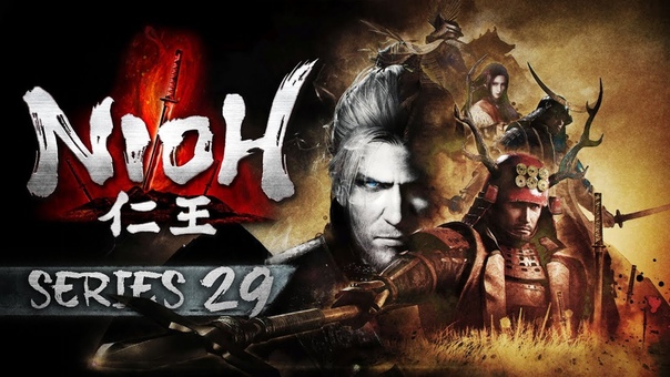 Nioh