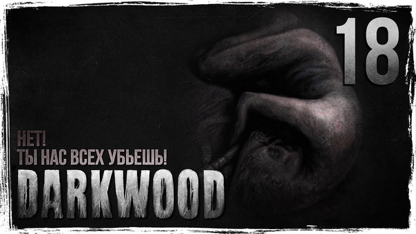 Darkwood