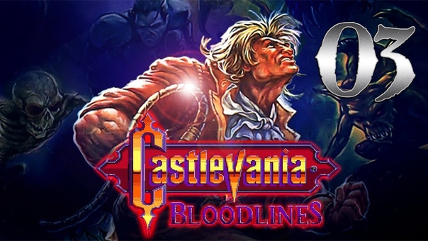 Castlevania: Bloodlines - Старая школа