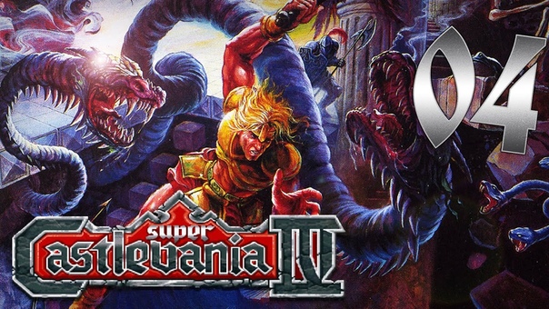 Super Castlevania IV - Старая школа