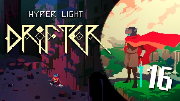 Hyper Light Drifter