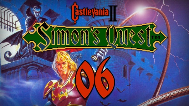Castlevania II: Simon's Quest - Старая школа