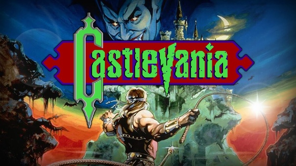 Castlevania - Старая школа