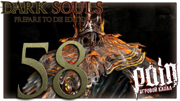 Dark Souls: Prepare To Die Edition