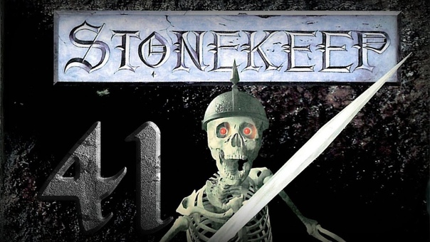 Stonekeep - Старая школа