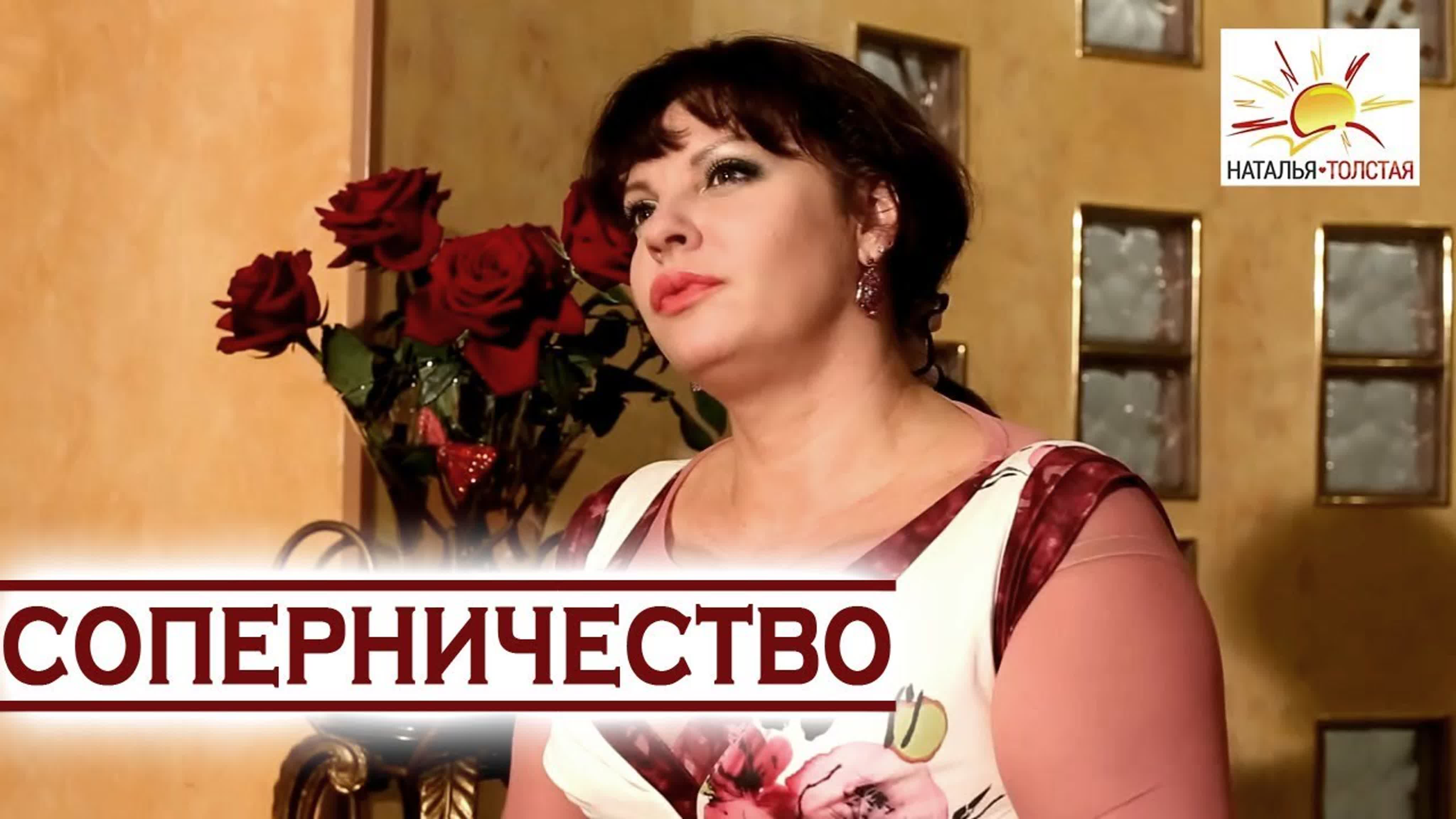 Авторский проект Натальи Толстой:Школа любви и добра