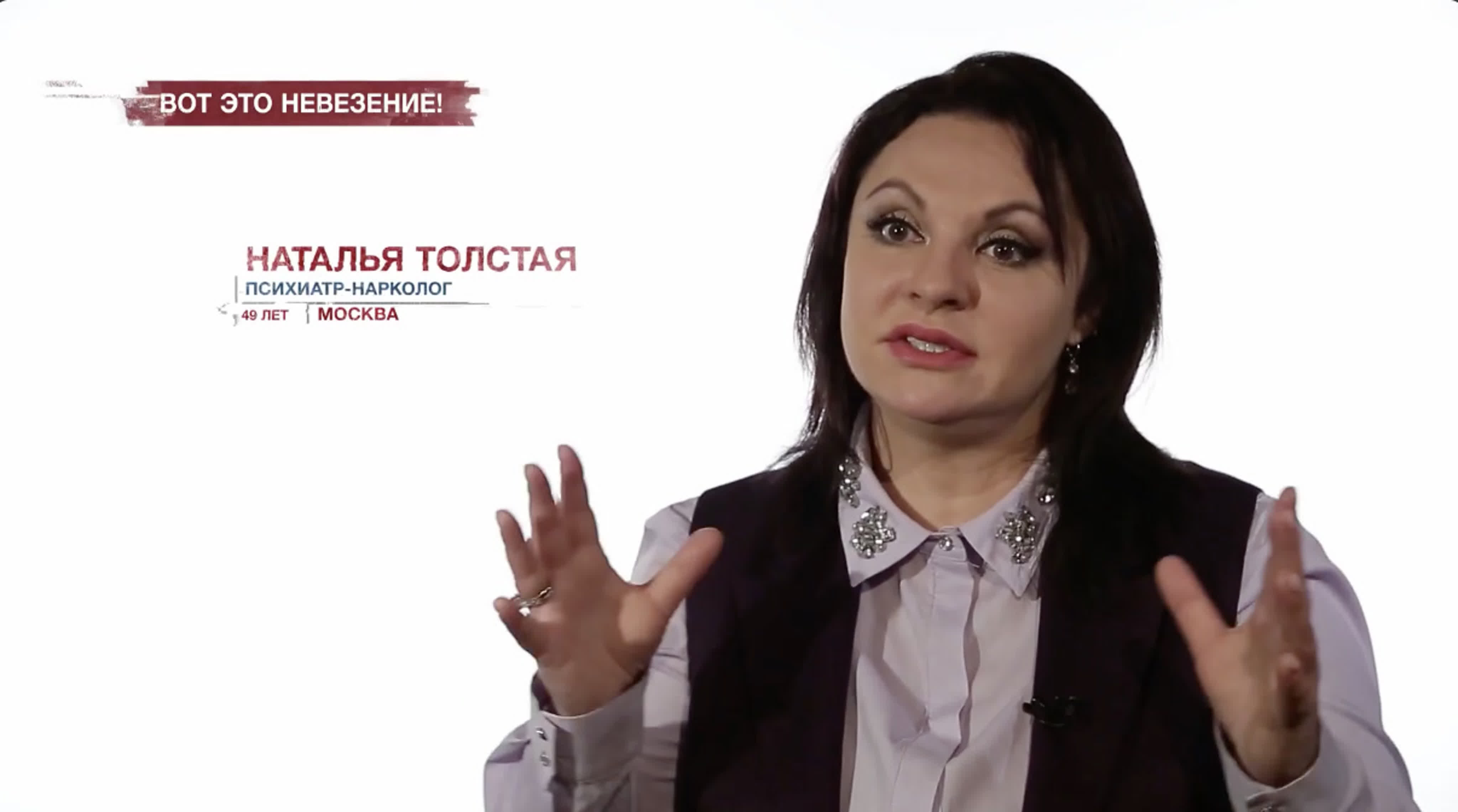 Наталья Толстая | РЕН ТВ