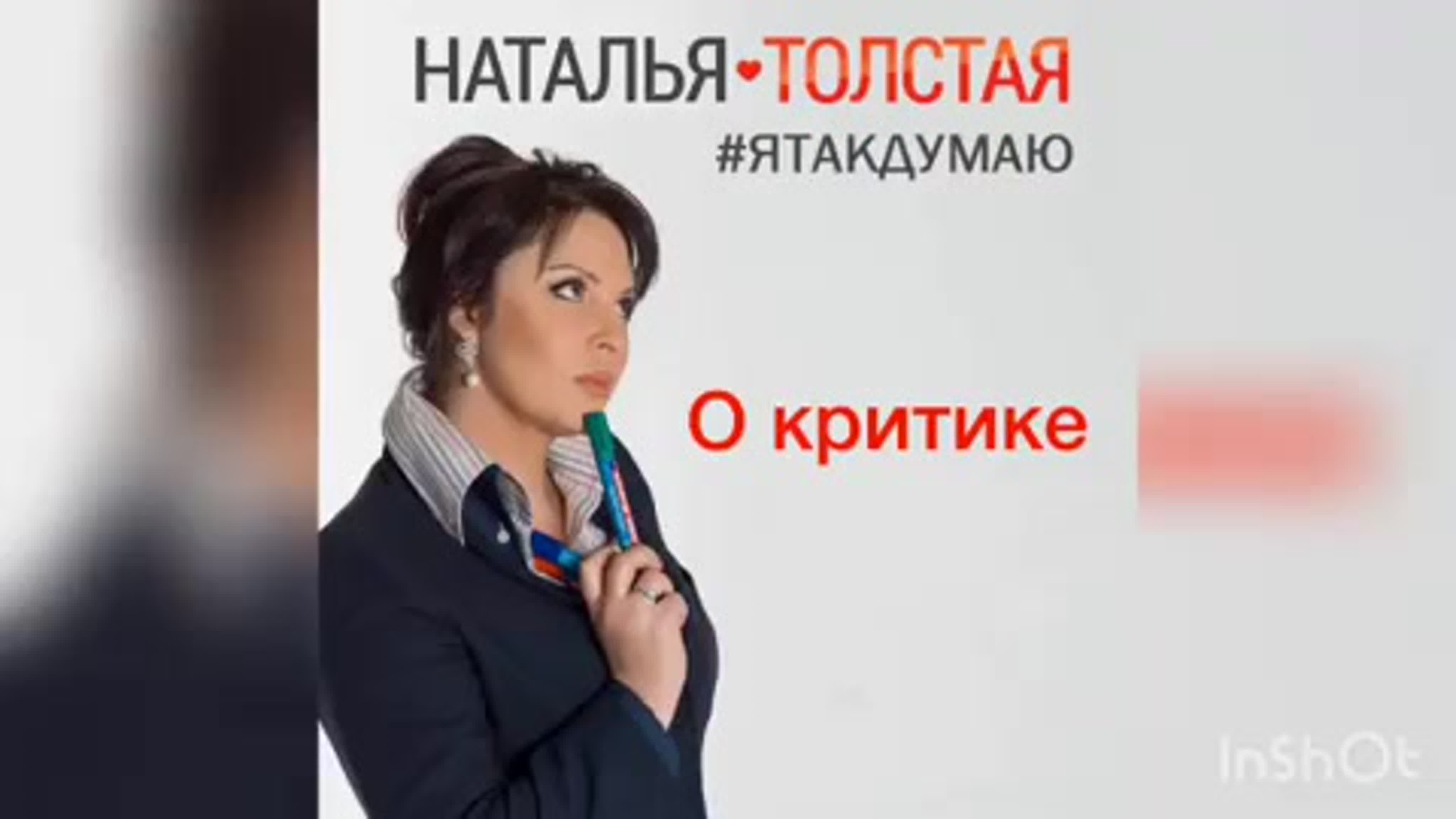 #ЯтакДУМАЮ