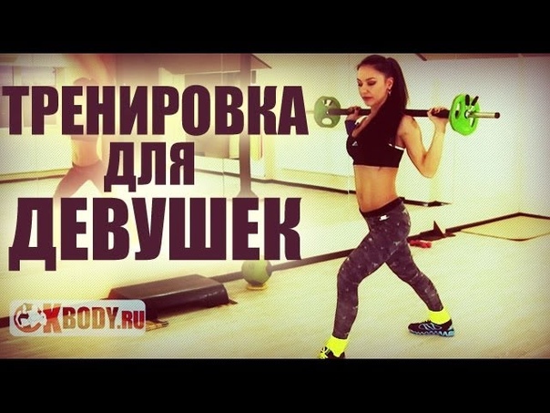Для девочек