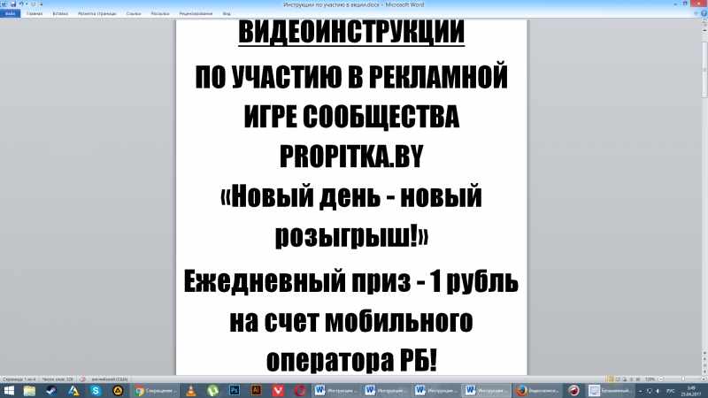 Видео розыгрышей призов
