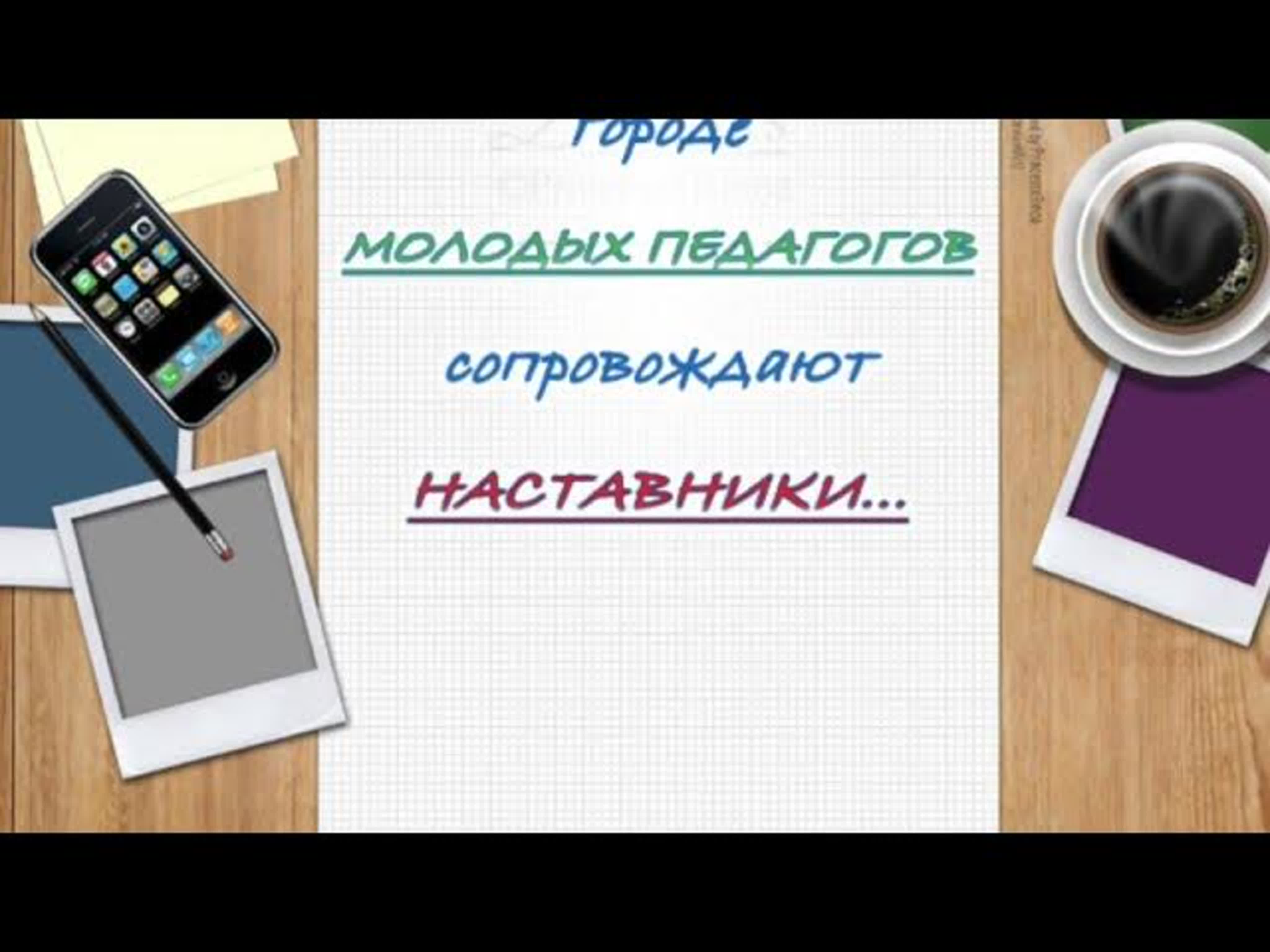 Видео для сайта