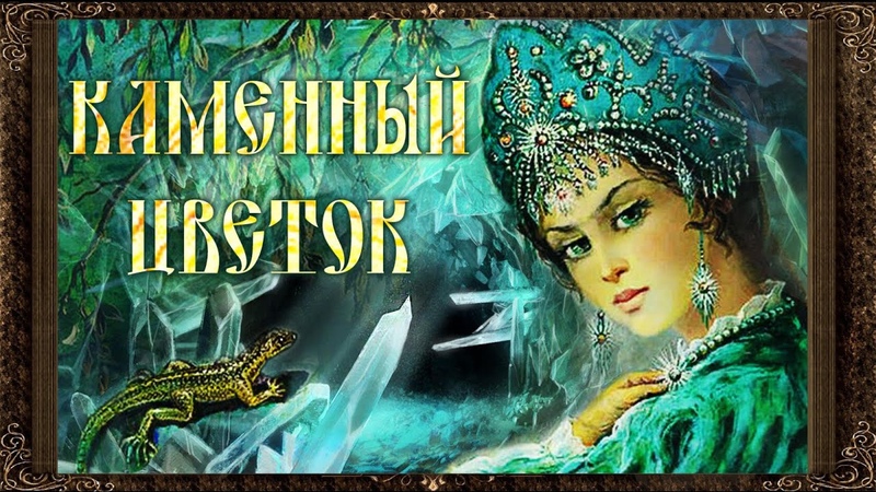 Аудиосказки