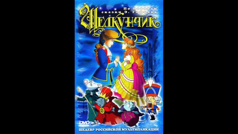 Русские мультики