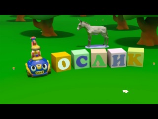 Занятия с детьми: Подъёмный Краник Стёпа