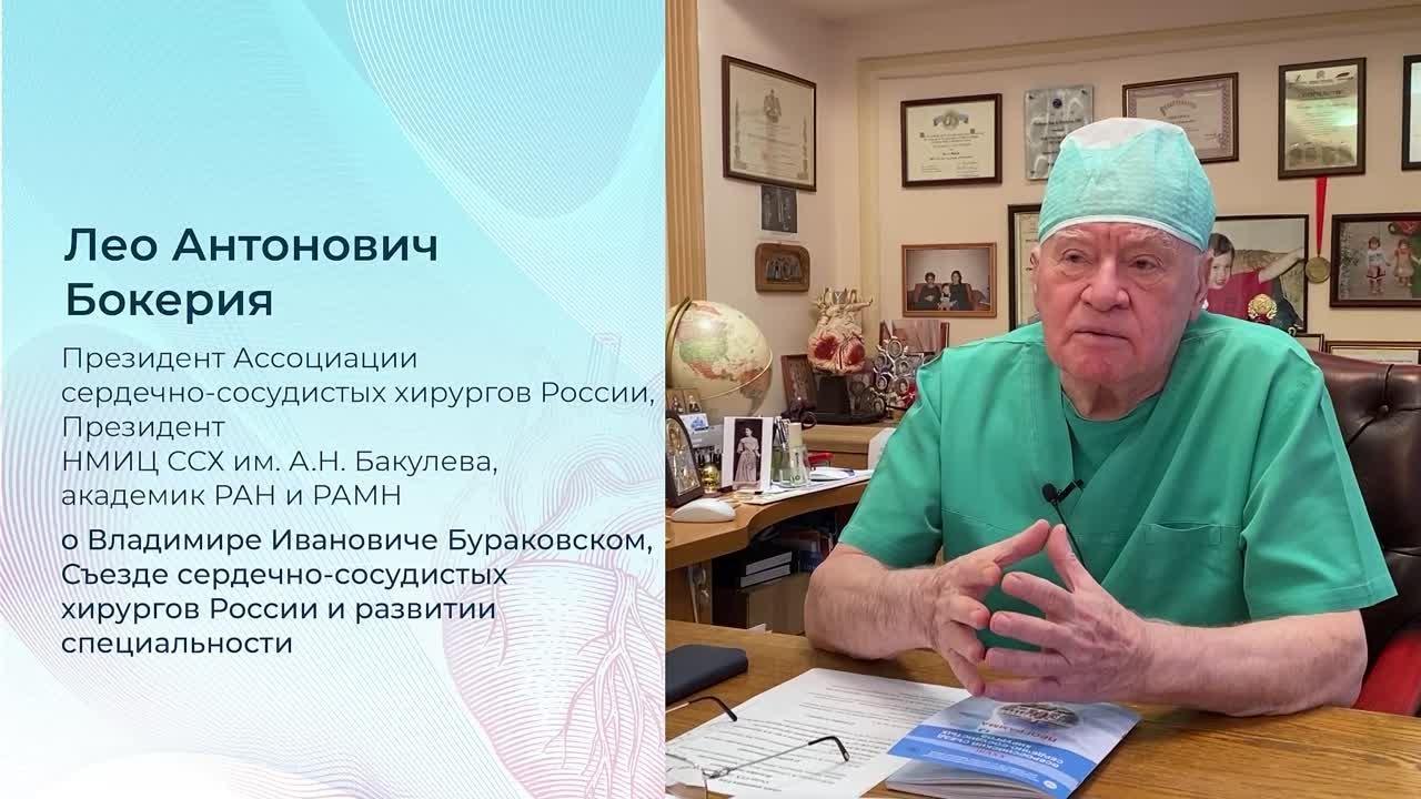 Анонсы ХХVIII Всероссийского съезда сердечно-сосудистых хирургов