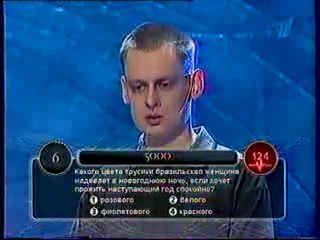 Русская рулетка 2002 - 2004