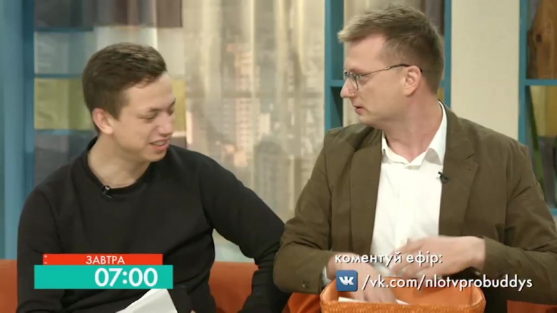 Пробуддись