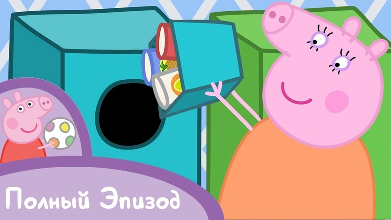 Свинка пепа