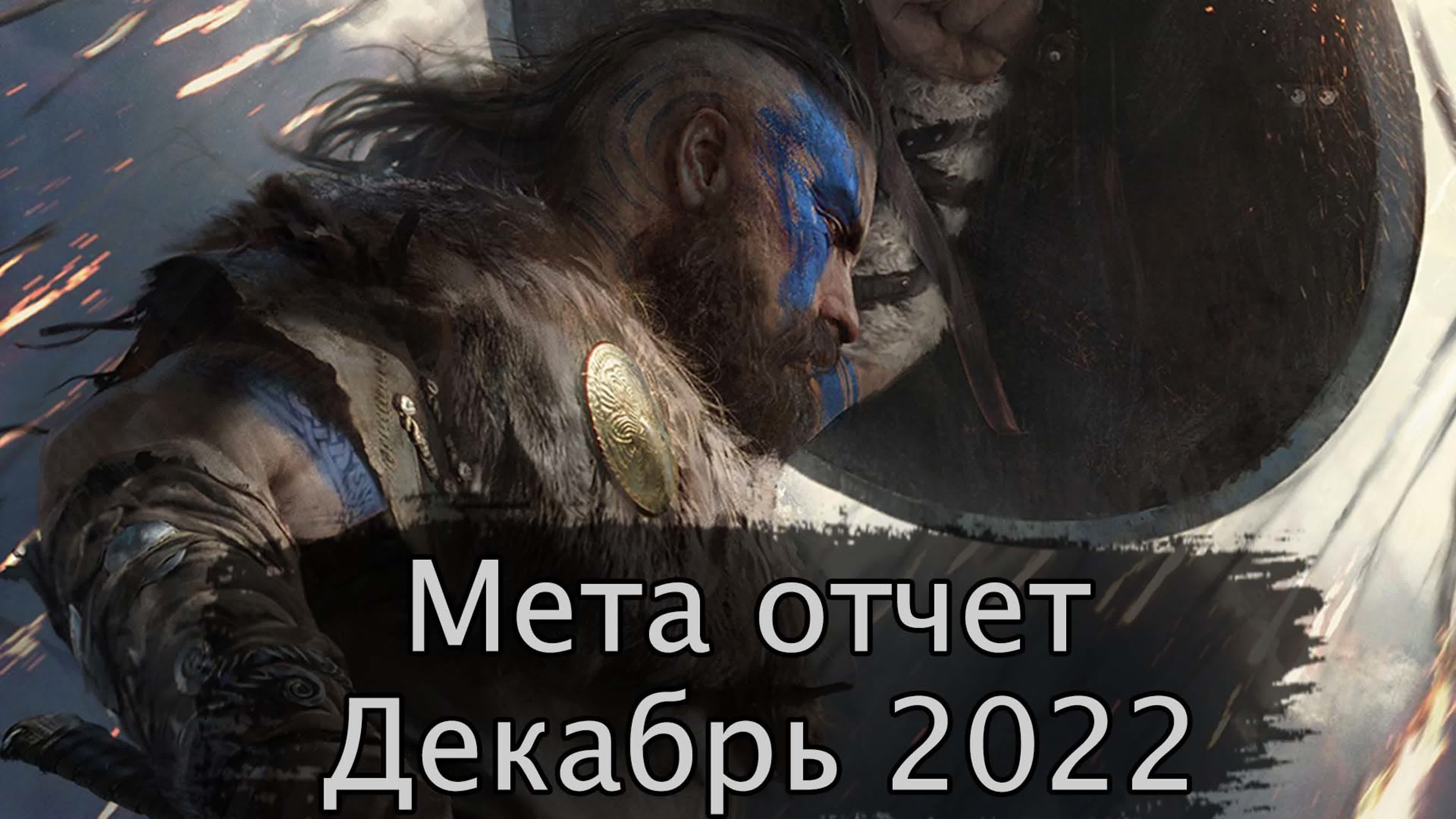 Мета отчет