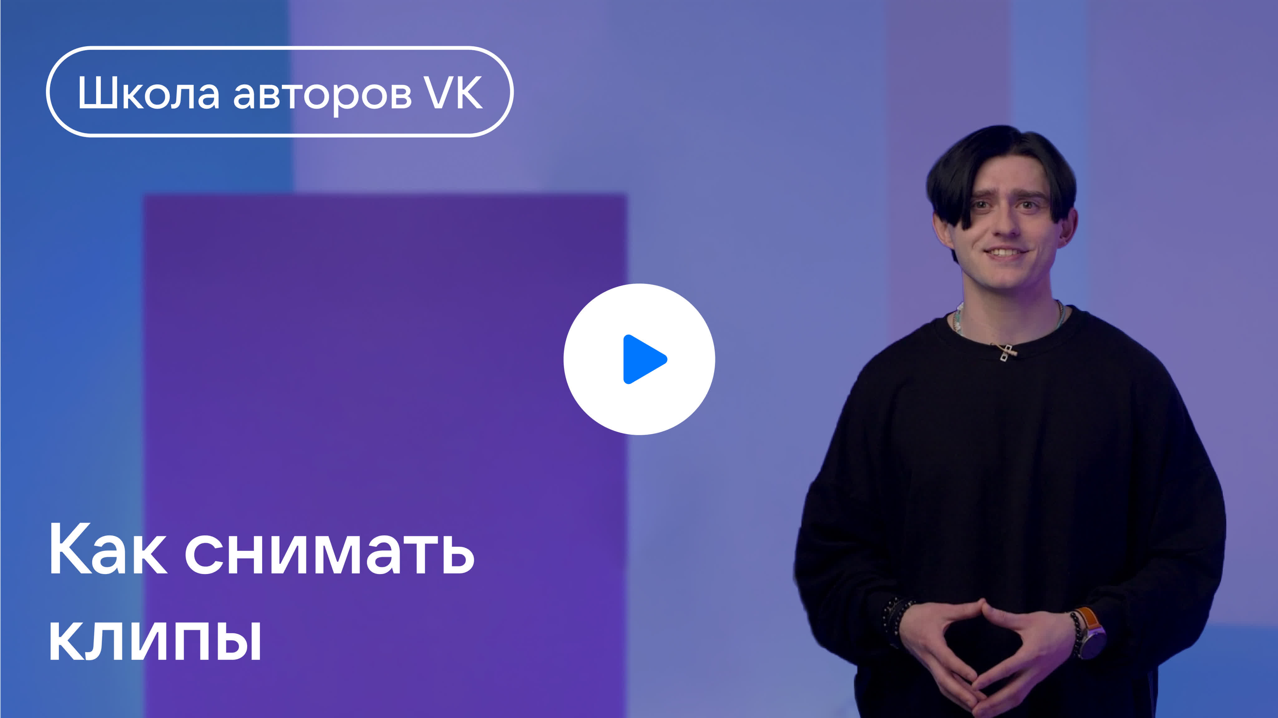 Школа авторов