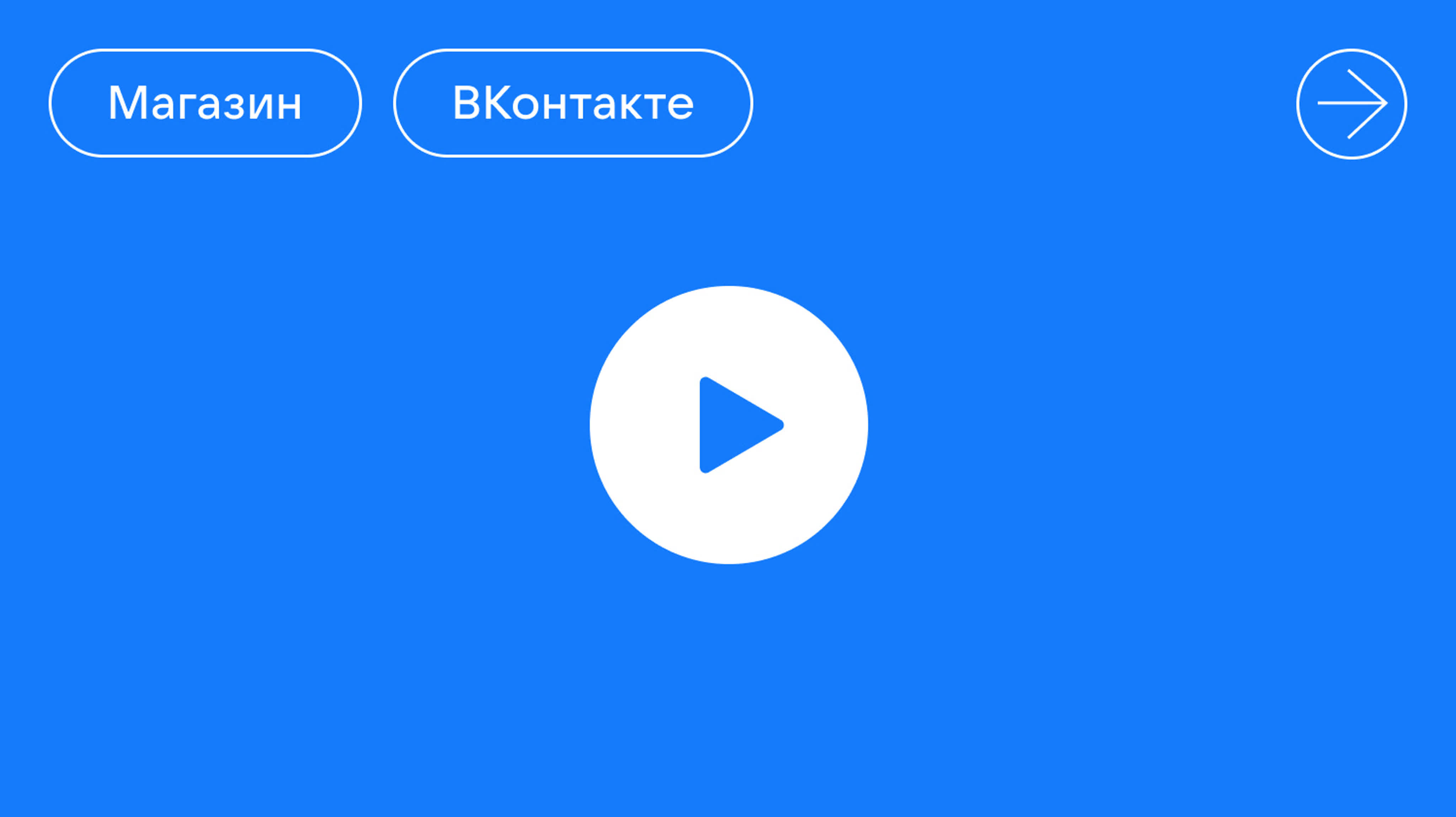 Как использовать все возможности Магазина