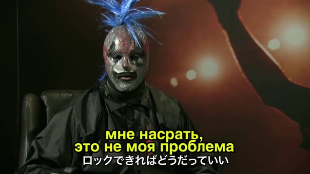 KNOTFEST JAPAN 2016: Special Interview