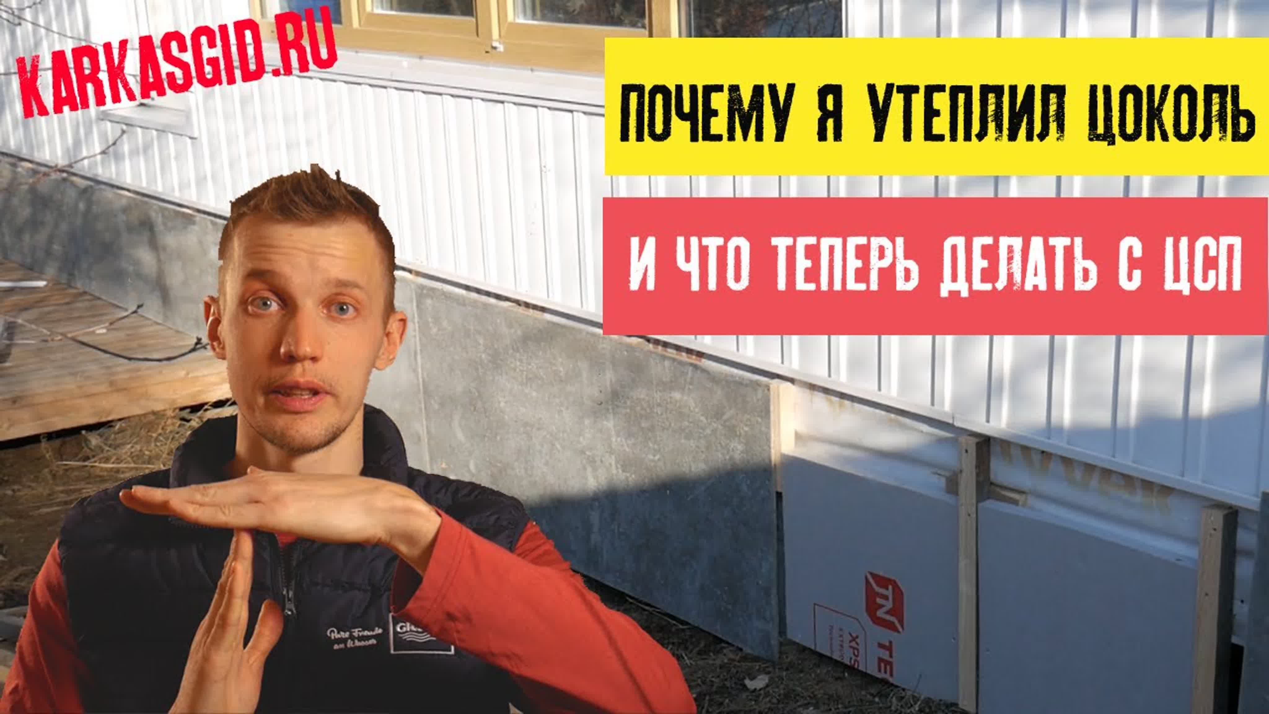 Цоколь каркасного дома на сваях