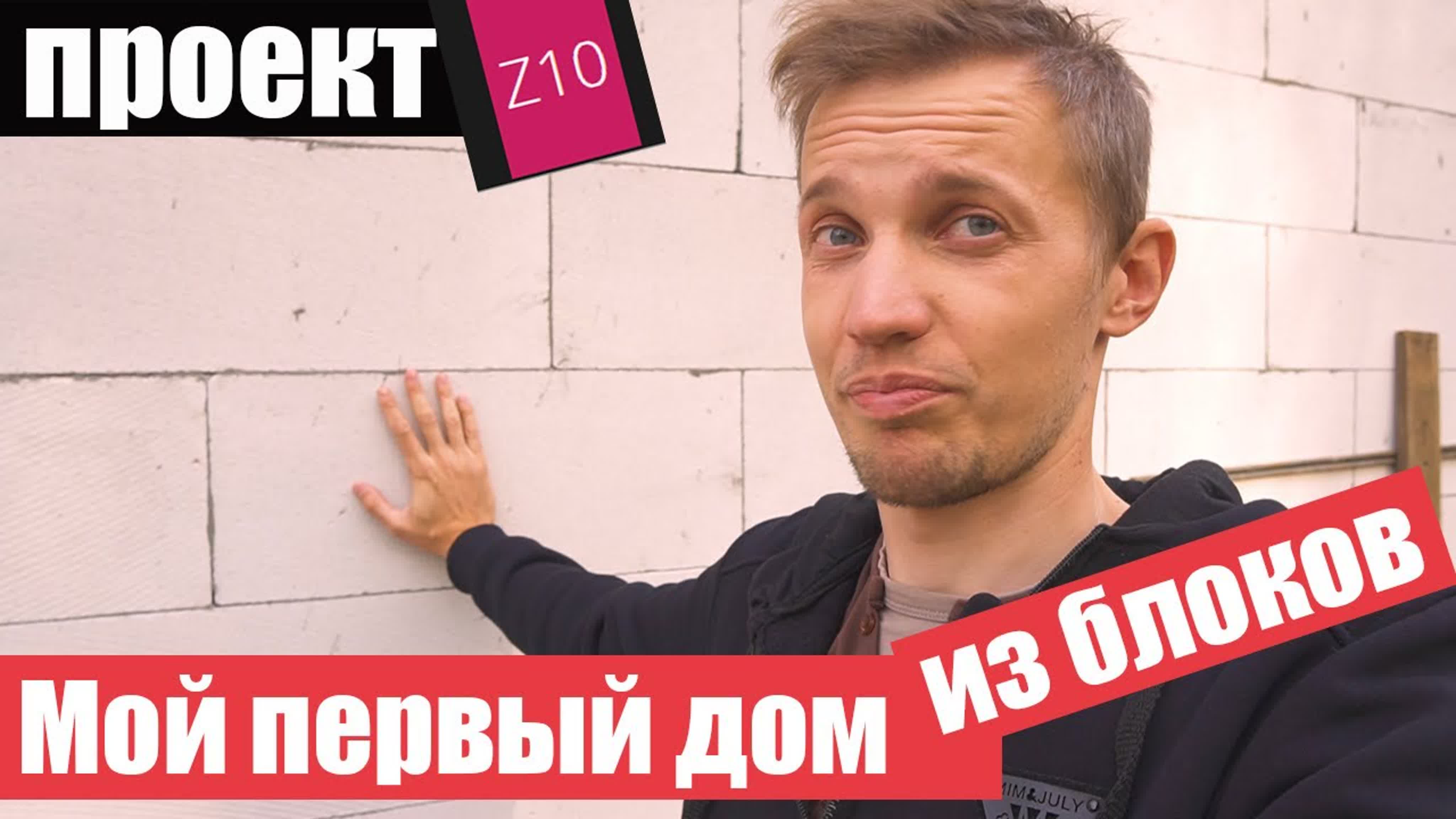 Газобетонные дома