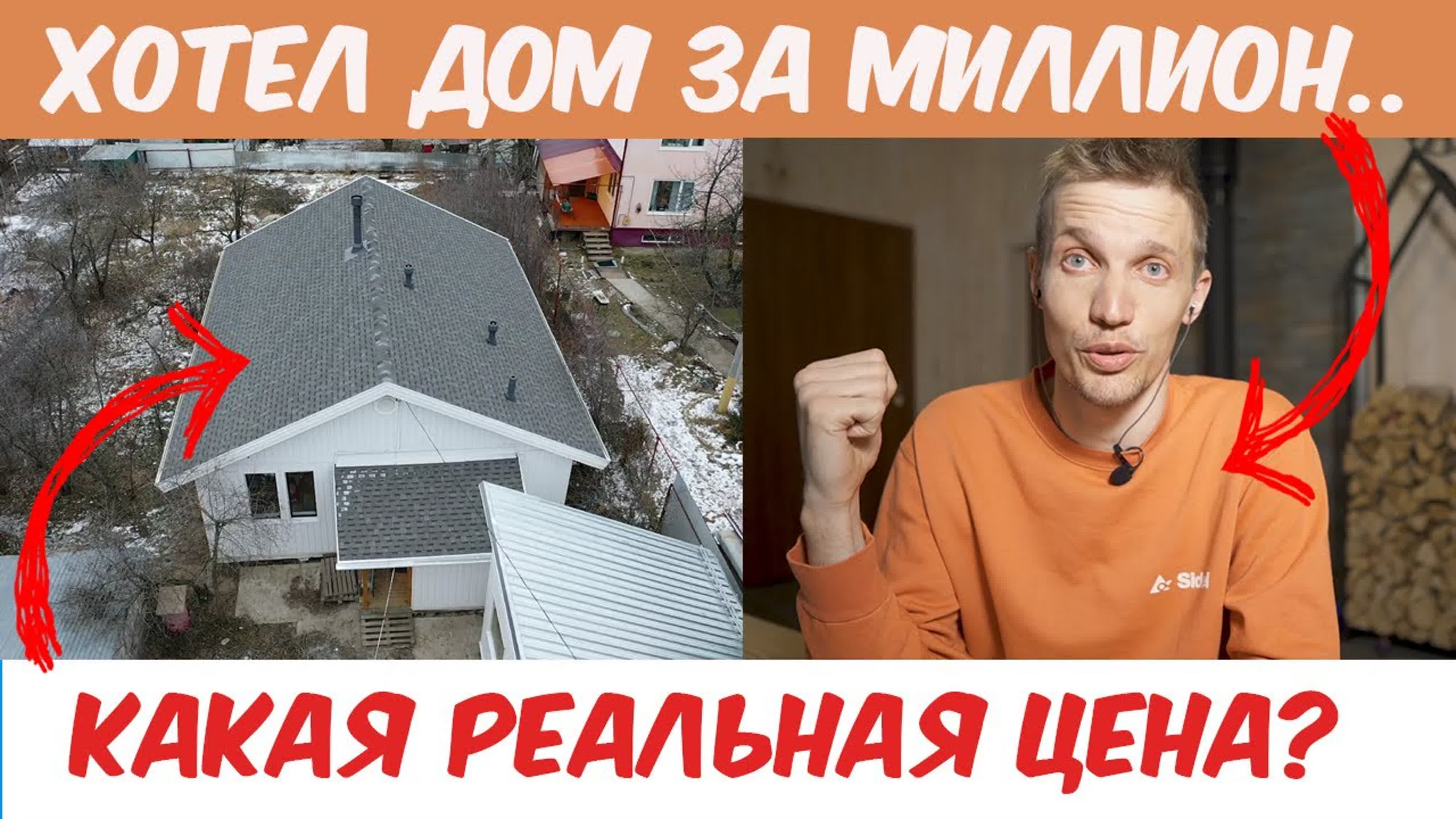 Стоимость каркасного дома