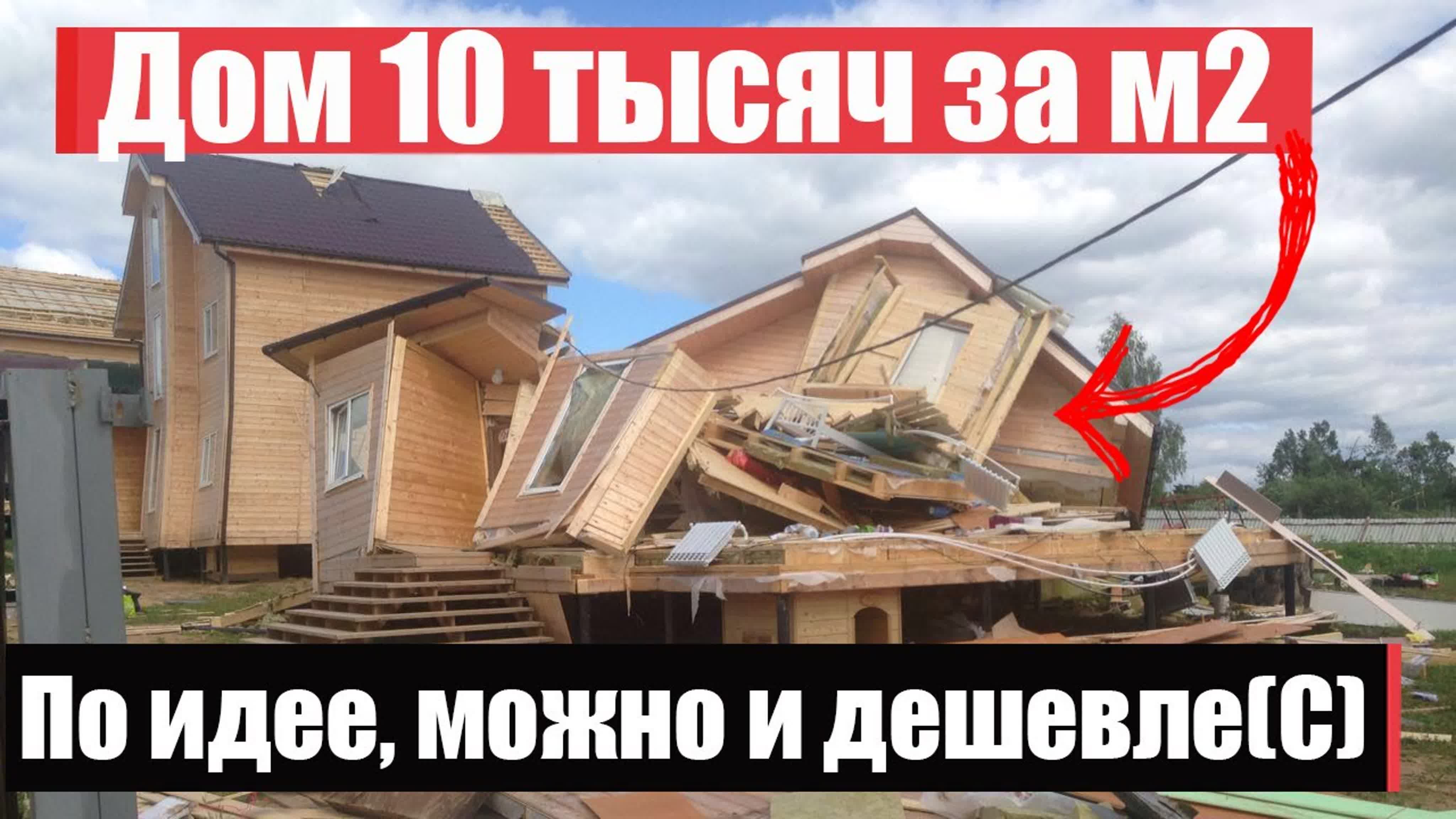 Вопросы по каркасным домам