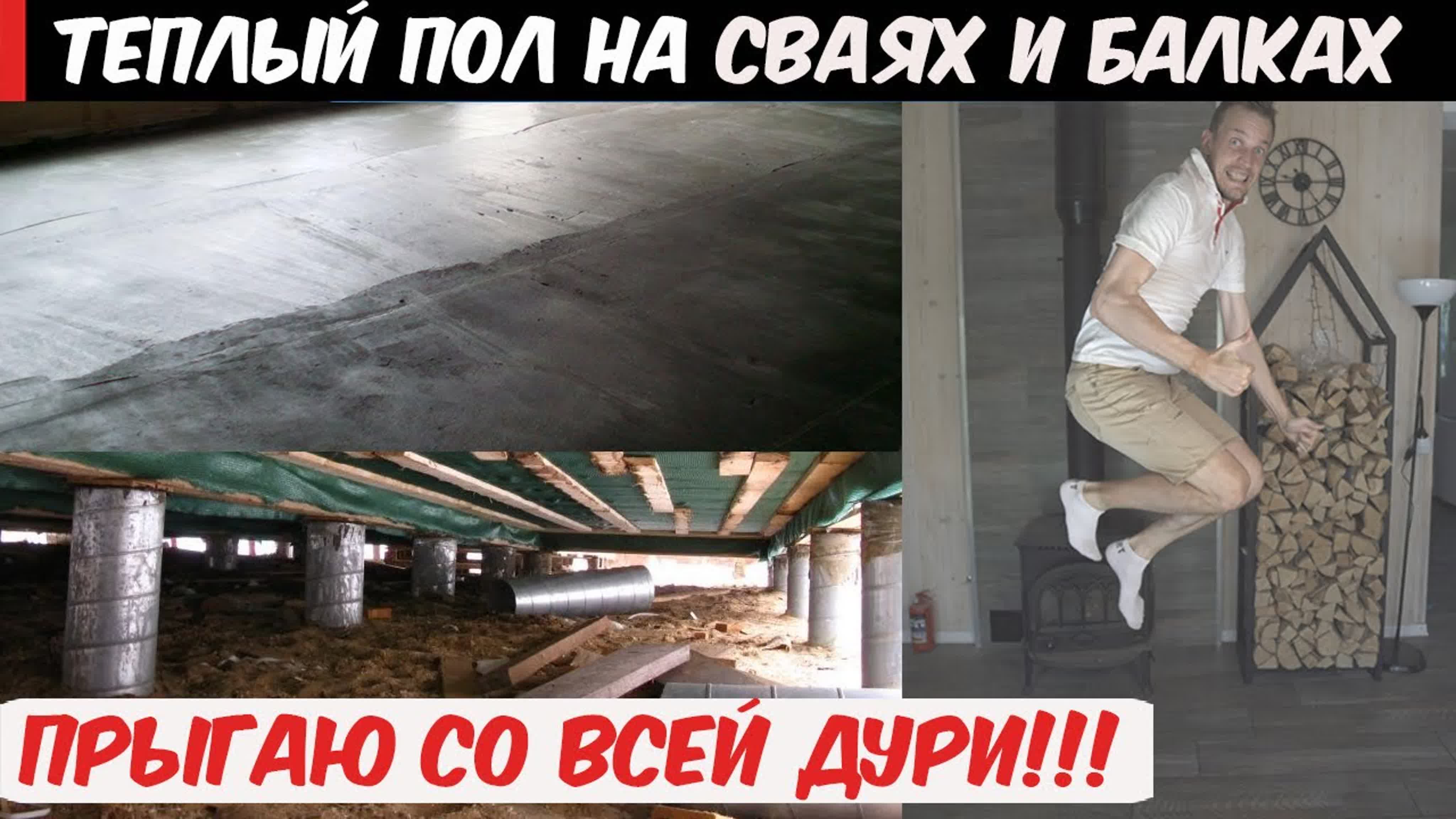 Деревянное перекрытие дома