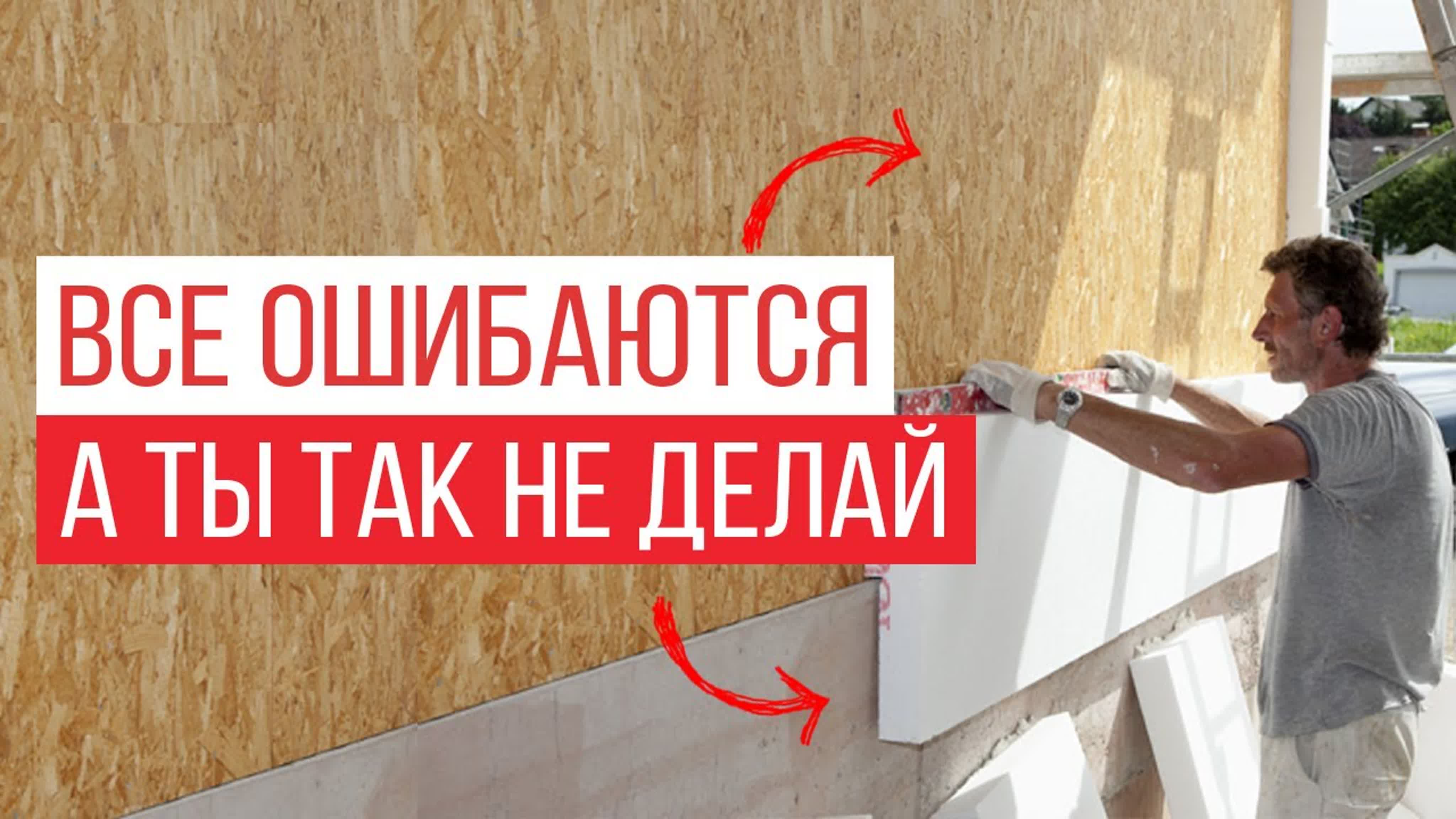 Аудиты проектов каркасных домов