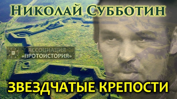 Николай Субботин