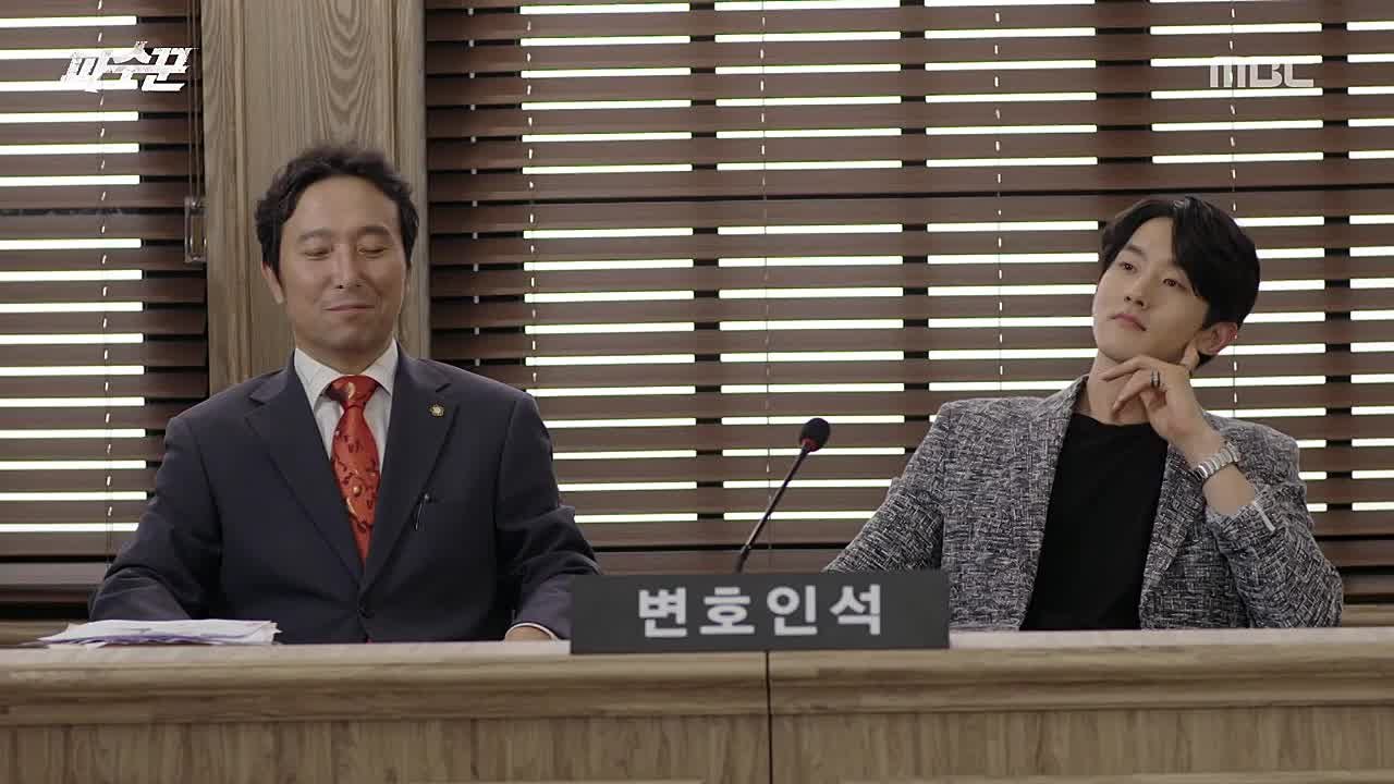 파수꾼 хранители