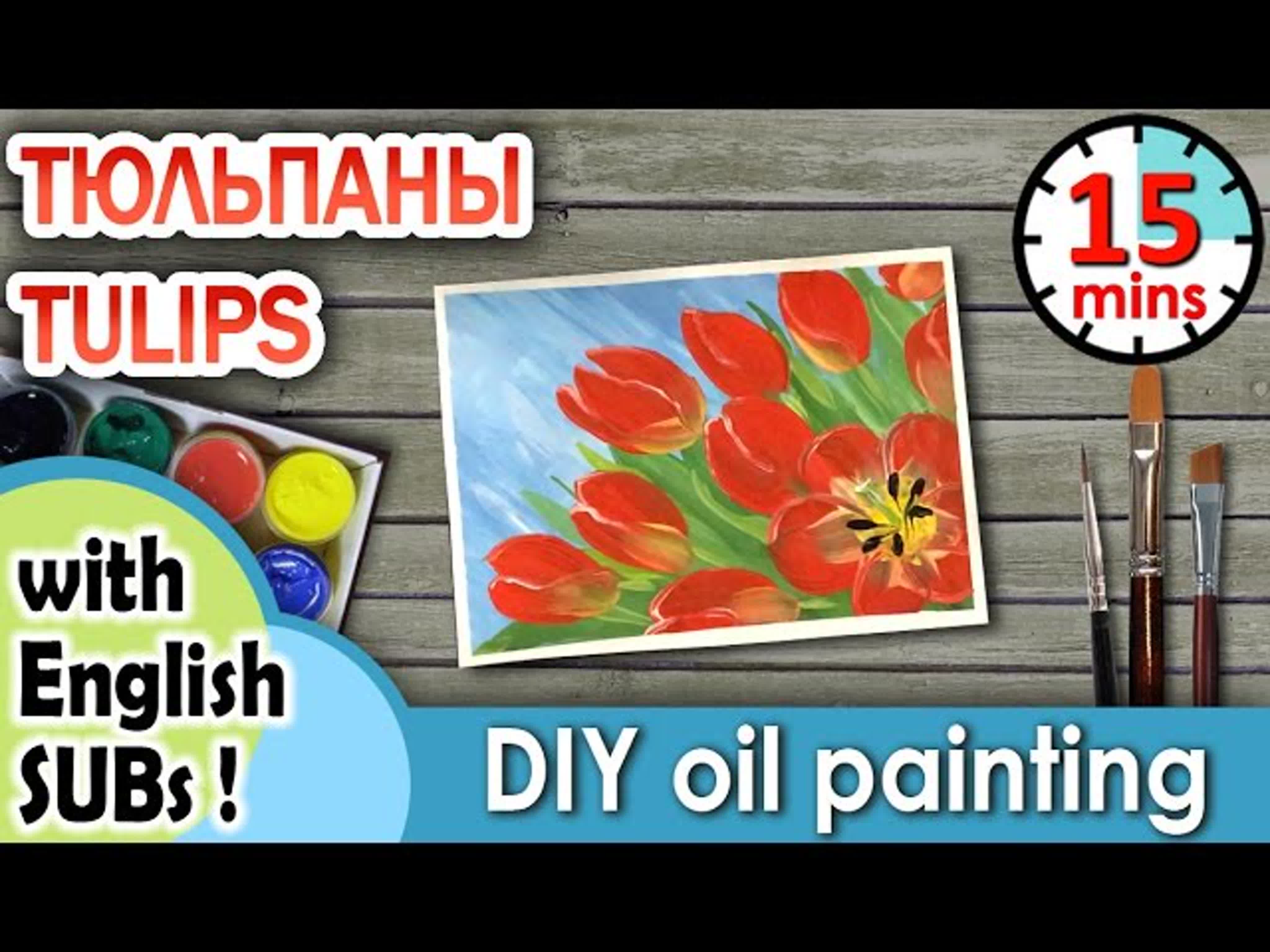 СЕЗОН 1. Гуашь!