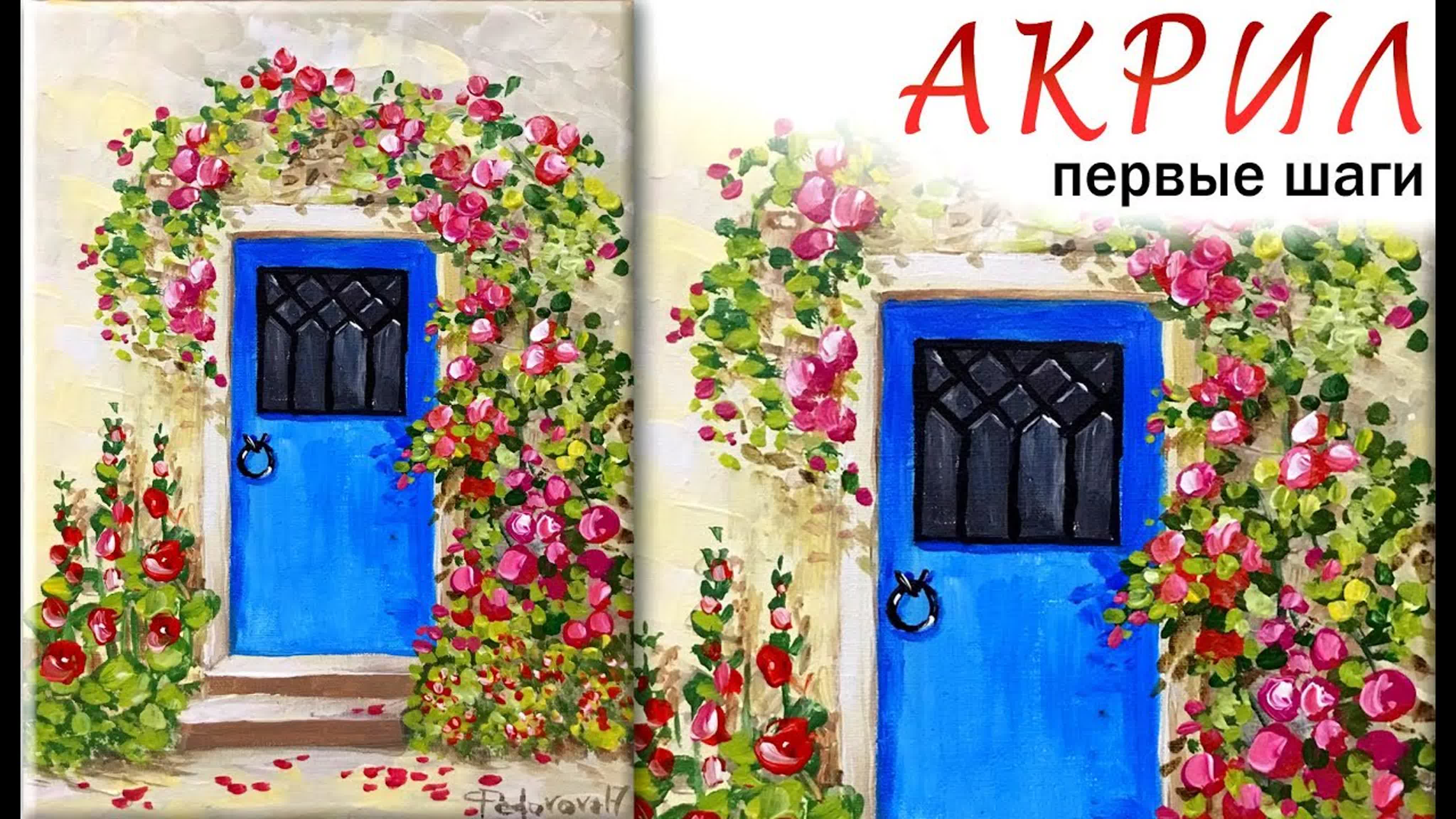 МАСТИХИН! Акрил, масло, гуашь. Пишем мастихином