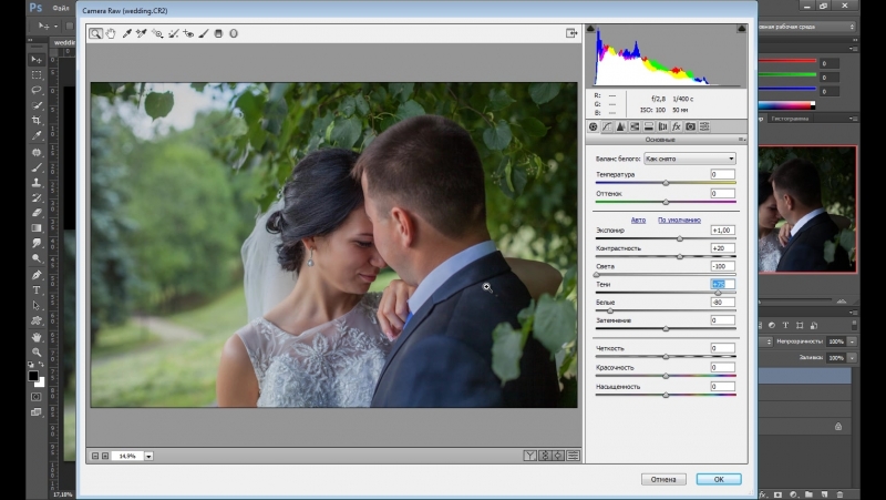 А. Кузьмичёв. Редактирование фотографий