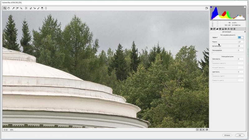 Е. Карташов. Обработка фотографий