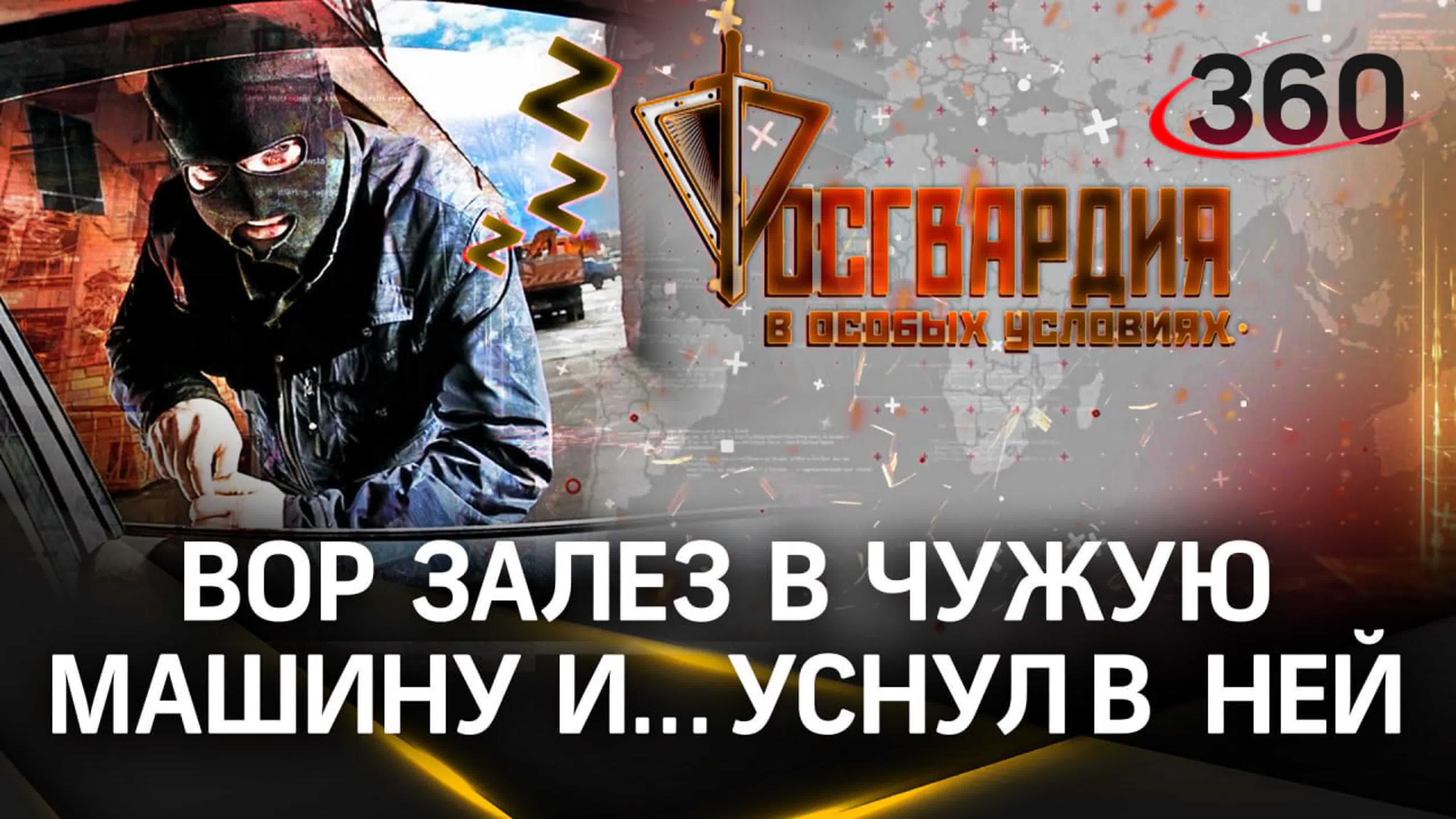 ЧП в деталях