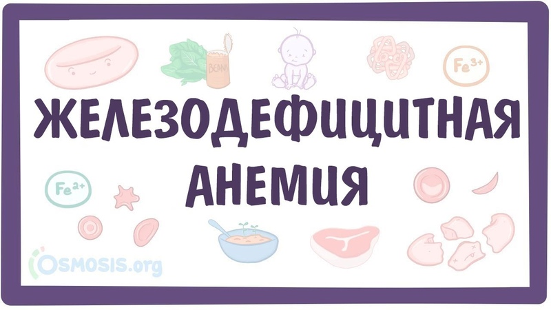 Дизэритропоэтические анемии