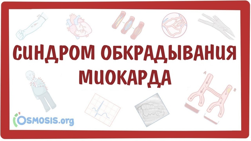 Нарушение функций сердца