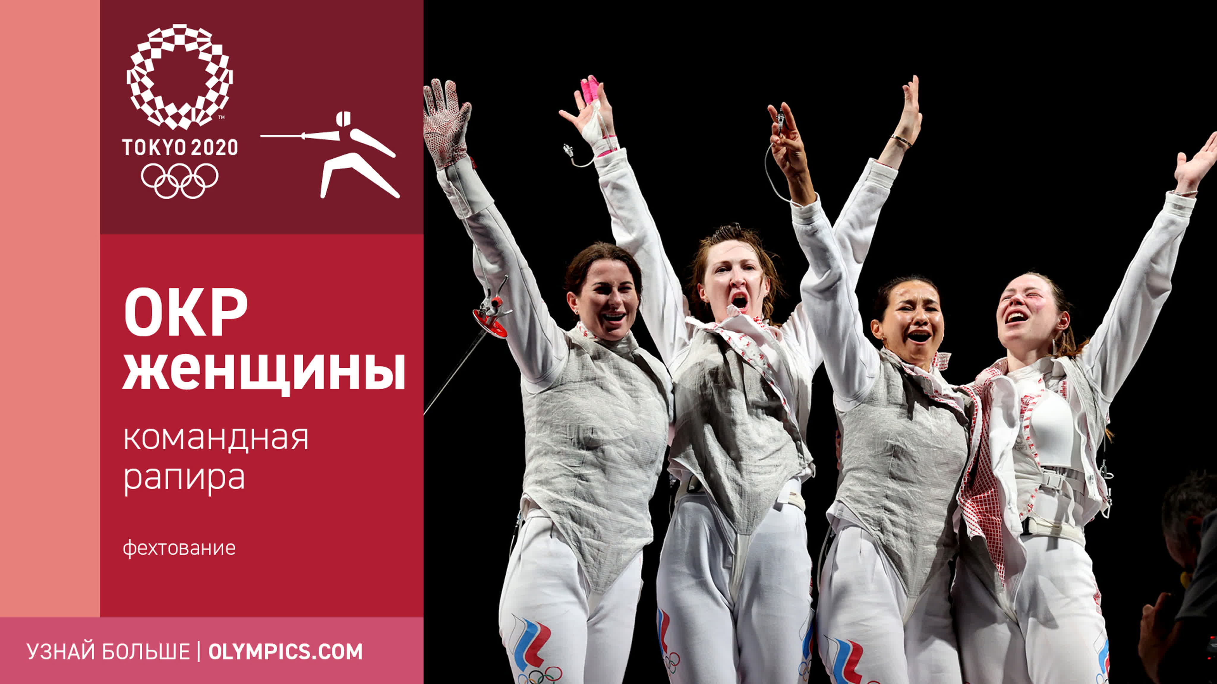 Физкультура